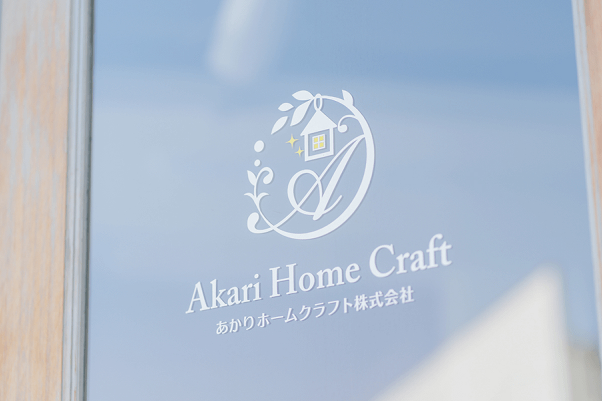 暮らしとともに、家を考える。