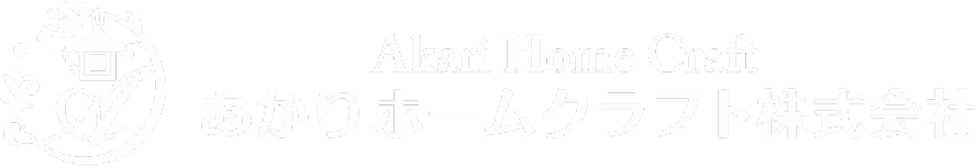 あかりホームクラフト株式会社