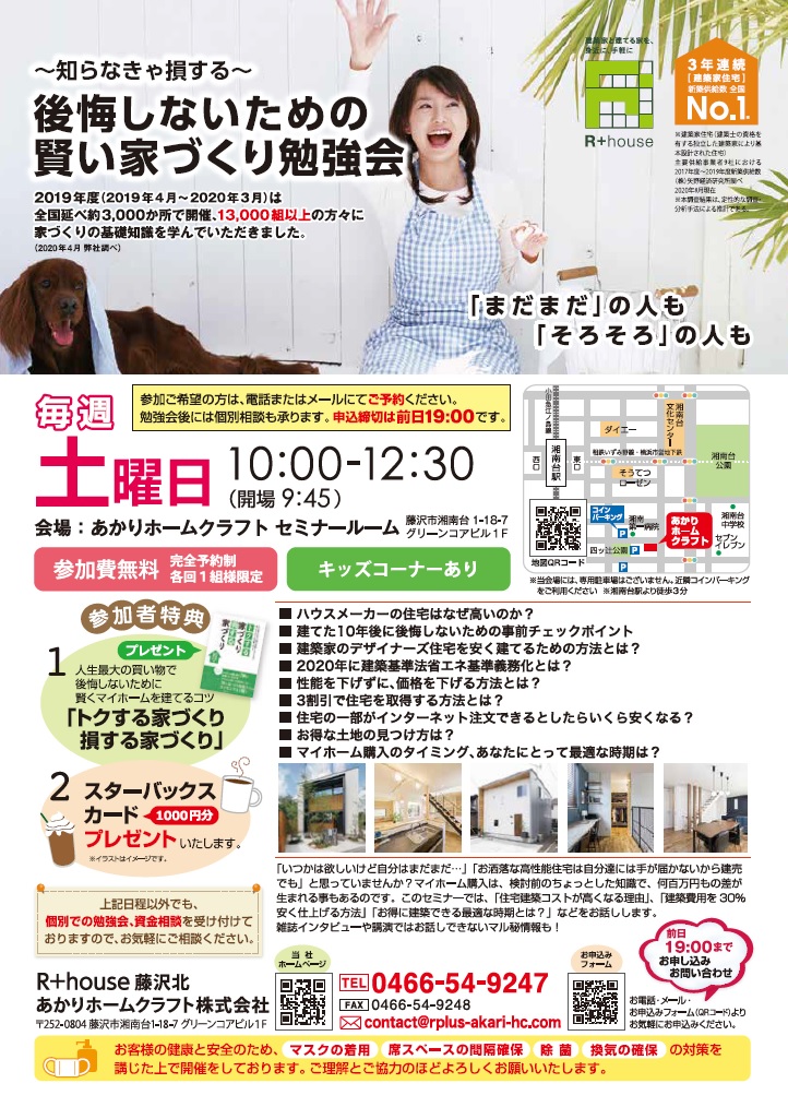 横浜市の現場から~