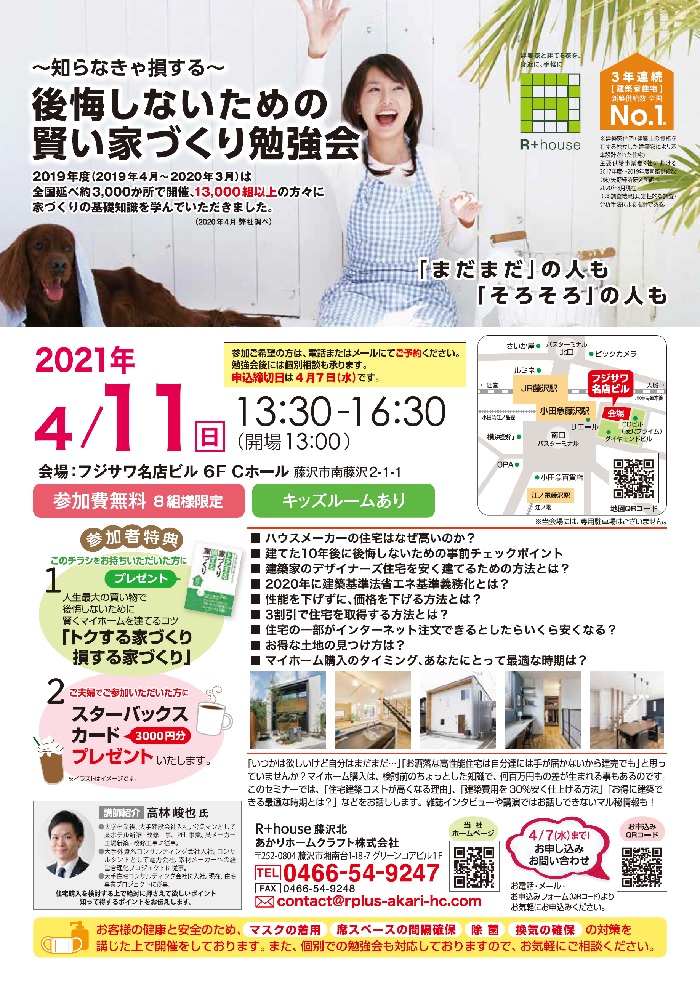 今週末は・・・
