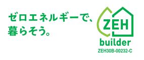 2023年度のＺＥＨ実績報告及び普及目標